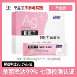 妇炎洁 凝胶女私处抑菌杀菌银离子妇科抗菌护理液私密保养官方正品
