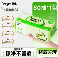 移动端：德佑 厨房湿巾9包80片 去油去污家用油烟机清洁强力去油污湿纸巾加大加厚