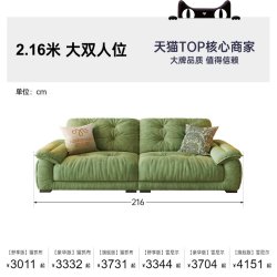 帕沙曼 2930ZF 云朵沙发 2.16米大双人位 常规款不可拆洗