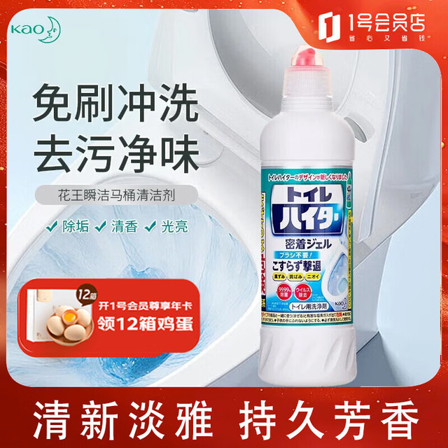 花王 马桶洁厕剂 500mL