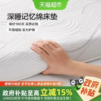 88VIP：水星家纺 记忆棉床垫 5cm厚 90cm×190cm 巧克力色