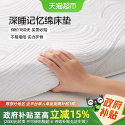 水星家纺 记忆棉床垫 5cm厚 90cm×190cm 巧克力色