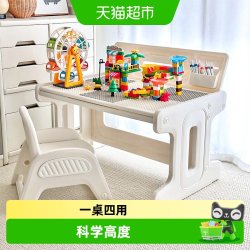 babyviva 学习桌 儿童多功能积木桌 64.5cm*29cm*75cm 现代