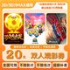 双人20元电影票优惠券通用代金券团购