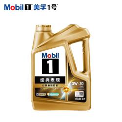 美孚 1号经典表现系列 金装 0W-20 SP级 全合成机油 4L