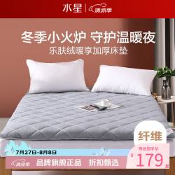 水星家纺 加厚软床垫可折叠暖绒床垫褥席梦思保护垫子 乐肤绒暖享加厚床垫90x195cm
