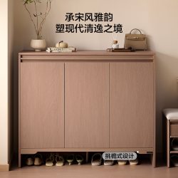 全友 宋氏美学 601111 靠墙储物鞋柜 二门 茶色