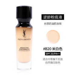 YSL 圣罗兰 逆龄女神粉底液长效持妆遮瑕30ml 轻透服帖持久不脱妆 逆龄女神#B20