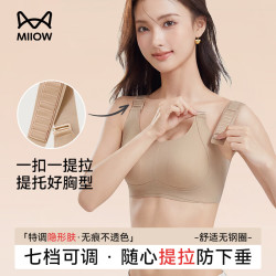 猫人 内衣女士粉底液无痕隐形26年新款大胸显小聚拢防下垂收副乳文胸罩