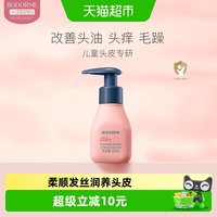 88VIP：贝德美 蓝甘菊儿童洗发露60ml