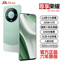 尊享荣耀 手机2026新品1TB大内存9800mAh快充大电池抗摔防水高清拍照雅川青 16GB运行+512GB内存