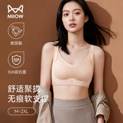猫人 女士内衣26年最新款夏季无痕隐形提拉聚拢收副乳玻尿酸凉感文胸罩