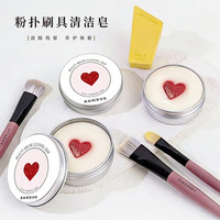 SKT 美妆刷清洁皂水蜜桃香皂带洗刷垫粉扑化妆刷清洗神器 美妆刷清洁皂50g*2盒（含清洁垫） 2贴