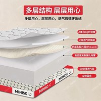 名创优品 抗菌高密度海绵 床褥垫