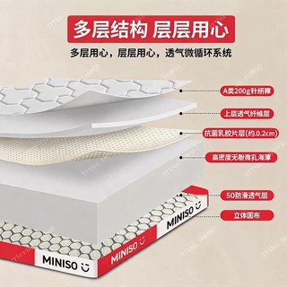 名创优品 抗菌高密度海绵床褥垫 单人