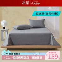 水星家纺 A类水洗棉床单单件 100%棉四季款床单 简·风源水洗棉床单 230cm*245cm