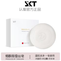 SKT 烟酰胺蚕丝皂深层控油清洁保湿沐浴洁面精油皂 SKT蚕丝皂*3盒