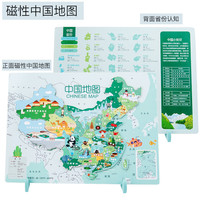 欧因 儿童益智中国磁性地图拼图带支架大号地理平面拼板木制早教玩具 磁性中国地图