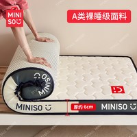 名创优品 抗菌高密度海绵床褥垫 单人