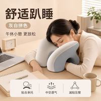 勋阳宇乐 办公室专用抱枕午睡神器 灰白拼色