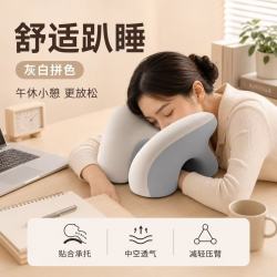 勋阳宇乐 防手麻午睡枕头 灰白拼色