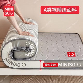 名创优品 抗菌高密度海绵床褥垫 单人