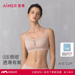 爱慕 氧气贴贴内衣女春夏薄杯无钢圈透气文胸