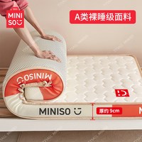 名创优品 抗菌高密度海绵床褥垫 单人