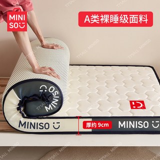 名创优品 抗菌高密度海绵床褥垫 单人
