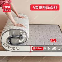 名创优品 高密度海绵抗菌床褥垫 单人