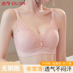 古今 大胸显小蕾丝全包裹聚拢提拉防下垂女内衣大码文胸罩