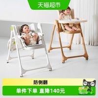 88VIP：babycare 宝宝餐椅婴儿餐桌椅家用儿童吃饭可坐躺多功能折叠学坐椅