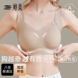 婷美 内衣女软支撑背心式文胸聚拢调整提拉收副乳防下垂无痕胸罩 棕M