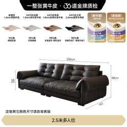 FA SA DI HOUSEHOLD 直排SF1184皮 真皮沙发 2.5米多人位