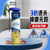 Premise 蟑螂药喷雾剂300ml