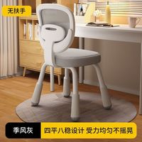 超·奈 儿童学习椅可升降调节家用写字椅矫正坐姿靠背凳子小学生书桌椅子