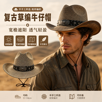 勋阳宇乐 草编帽子男户外防晒遮阳帽 卡其色