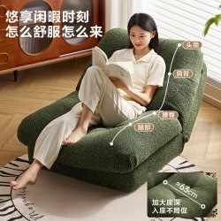 全友 懒人沙发 309372 单人小沙发 草木绿 圈圈纱