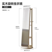 家逸 实木全身镜卧室试衣镜奶油风落地镜门口旋转穿衣镜衣帽架一体