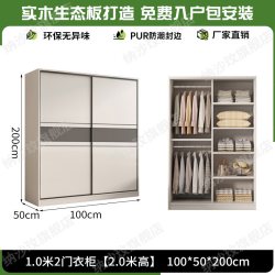 纳莎玟 20241014 实木推拉门衣柜 1米