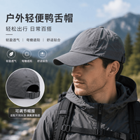 勋阳宇乐 新款遮阳户外速干防晒帽 深灰色