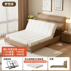 乐歌 BQ2 智能电动床 1500*2000mm 奶油风暖沙白