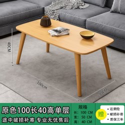 日式简约茶几