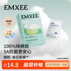嫚熙 5A抗菌孕妇产妇一次性内裤  1盒 4条