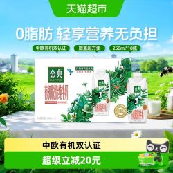 伊利 梦幻盖有机纯牛奶 250ml*10盒