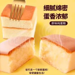 纯蛋糕面包鸡蛋糕整箱批发早餐懒人速食糕点充饥休闲零食小吃 原味纯蛋糕