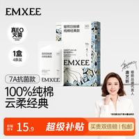 嫚熙 孕妇内裤产妇一次性内裤4条