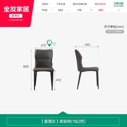 全友 DW1293 现代简约玻璃餐桌 1600mm 雾霭灰