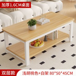 斯森易达 250811 茶几 80x50x45cm 浅胡桃+白架