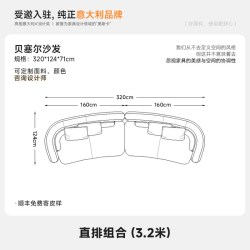 言逸家 贝塞尔 沙发 3.2米 直排 奶油色